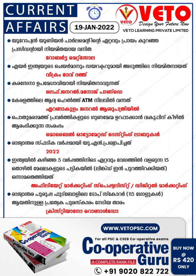 CURRENT AFFAIRS